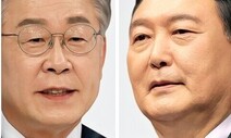 [갤럽] 이재명 36%·윤석열 35% 접전…이준석 “환장하겠다”