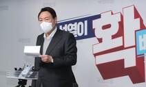 “윤석열 사과는 개사과 시즌2”…민주당 “경력위조 부인” 직격