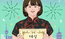 한국 영화에서 조선족은 왜 늘 악당이죠?
