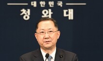 청와대 민정수석 아들, 입사지원서에 “아버지가 도움 주실 겁니다”