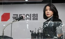 국민의힘, 김건희 허위경력 반복 기재 시인하면서도 “고의 없었다”