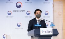 “법무부 조사, ‘독립 기구’ 개인정보위 역량 시험대 될 것”