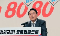 TK 찾은 윤석열 폭주 “대선도 필요없다, 곱게 정권 내놓고 물러가야”