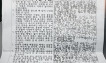 광주 사립초 1학년 점심시간에 ‘명심보감 쓰기’ 논란