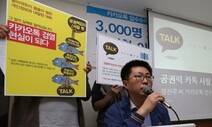 여야 모두 야당 땐 ‘사찰’ 주장…통신자료 제공 법개정 쐐기박아야