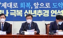 민주당 “추경, 2월 임시국회 안에 처리할 것”