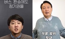 윤석열, 반려견 놀이터 확대 등 생활공약…‘유튜브 59초’로 소개도