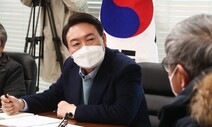 2030남녀 갈라치기…윤석열 ‘성평등 퇴행’