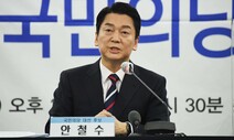 안철수 “단일화 관심없다” 완주 의지…‘공동정부론’도 일축