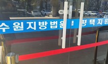 ‘평택항 이선호씨 사망사건’ 업체 관계자 전원 집행유예