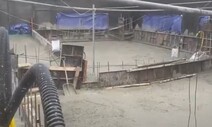 [영상] 화정아이파크 붕괴 10분 전, 바닥이 움푹 꺼졌다