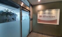 경찰, 대장동 ‘40억 의혹’ 최윤길 전 성남시의장 영장 신청
