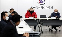 거리두기 연장…자영업 단체들 “방역패스 하니 시간 제한 풀어야”