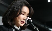 [속보] ‘김건희 7시간 통화’…법원 “수사 관련·언론 언급 빼고 방송 가능”
