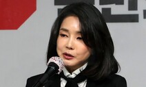 또 커지는 ‘김건희 리스크’…‘7시간 통화’ 일부 방송 허용