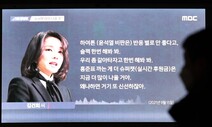 “홍준표 까야 슈퍼챗” 김건희 발언에, 홍 “참 대단한 여장부”