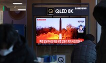 합참 “북한 동해상으로 미상 발사체 발사”