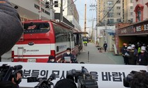 정몽규 회견에 성난 화정아이파크 예비입주자들 “무조건 철거하라”