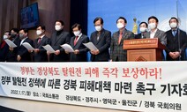 경북도 “탈원전으로 28조 피해 예상…원전 건설 재개하라”