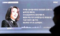 법원 “‘김건희 7시간 통화’ 사생활 말고 모두 유튜브 방송 가능”