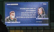 법원, 서울의소리 ‘김건희 7시간 통화’ 대부분 방영 허용