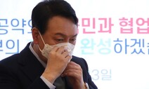 풀려난 윤석열 장모 ‘22억 부정수급’ 내일 항소심 선고