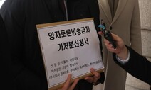 물건너간 방송3사 양자 토론…‘4자 토론’은 제대로 성사될까