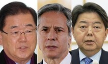 한·미·일 외교장관 회담 12일 하와이서 개최