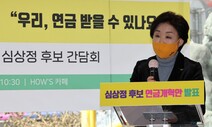 심상정 “국민연금 보험료 올려야 미래부담 줄어…공무원연금도 통합”