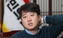 이준석 “윤석열, 안정적 판세 우위…단일화 휩싸이면 득보다 실”