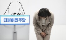 [사설] ‘과잉 의전’ 등 사과한 김혜경, 조사에도 성실히 응해야