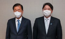 정의용 “사도광산 등재 항의”…일본 “한국이 대책 마련하라”