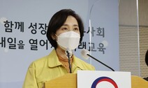 ‘등교 전 주2회 선제검사’ 의무는 아냐 “적극 권고”…키트 제공