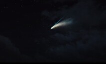 ‘돈 룩 업’ 혜성이 실제로 지구와 충돌한다면?