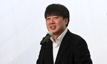 이준석, 코로나 신속검사 양성…전날 윤 당선자 등과 오찬