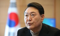 윤석열 쪽 “민정수석실 폐지 뒤 인사 검증 기능은 법무부·경찰로”