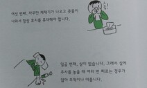 가습기 노출 아기, 14년 뒤도 온갖 면역질환…‘미래치료권’ 필요 이유