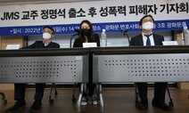 “10년 복역한 뒤 또 성폭력”…JMS 교주 정명석 고소한 피해자들