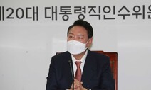 인수위 “북 탄도미사일 발사, 평화 위협 도발 행위” 규탄