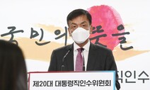 인수위 “다주택자 양도세 중과 1년 유예 4월부터”…정부에 요청