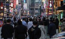 식당엔 손님, 꽃길엔 상춘객…가까워진 ‘평범한 일상’ 기대감