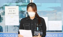 김포 택배점주 사망사건, 집단괴롭힘 혐의 노조원 4명 구속영장 신청