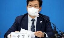 송영길 “지방선거 승리 마중물 될 것”…박주민 “더 젊은 서울 만들겠다”