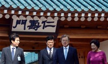 문 대통령이 윤 취임식 전날 ‘서울 모처’에서 자게 된 사연