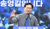 송영길, 서울시장 공천 배제에 “이재명 정치복귀 반대하는 선제타격”