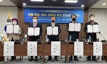 “혁신학교 없애겠다”…‘조희연 지우기’ 나선 보수 교육감 후보들