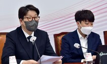 ‘윤심’ 확인한 국민의힘, 검찰개혁 합의 뒤집기…정국 급랭 조짐