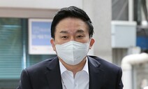 [단독] 원희룡 ‘4인룸에 18명 모임’…업무추진비 꾸며 쓴 정황