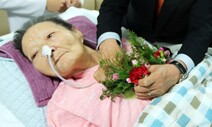 일본군 ‘위안부’ 피해자 김양주 할머니 별세…생존자 11명