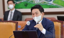 원희룡, 출장비 2천만원 ‘개인 정치’에 지출 인정…“일부 겹친다”
